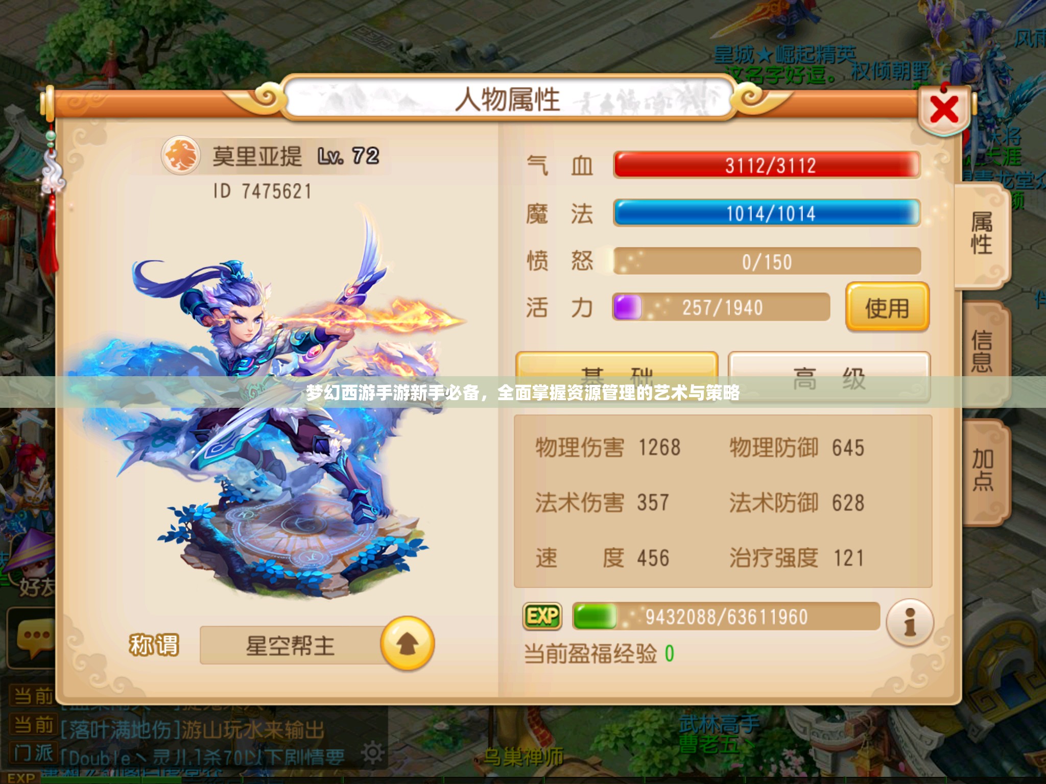 梦幻西游手游新手必备，全面掌握资源管理的艺术与策略