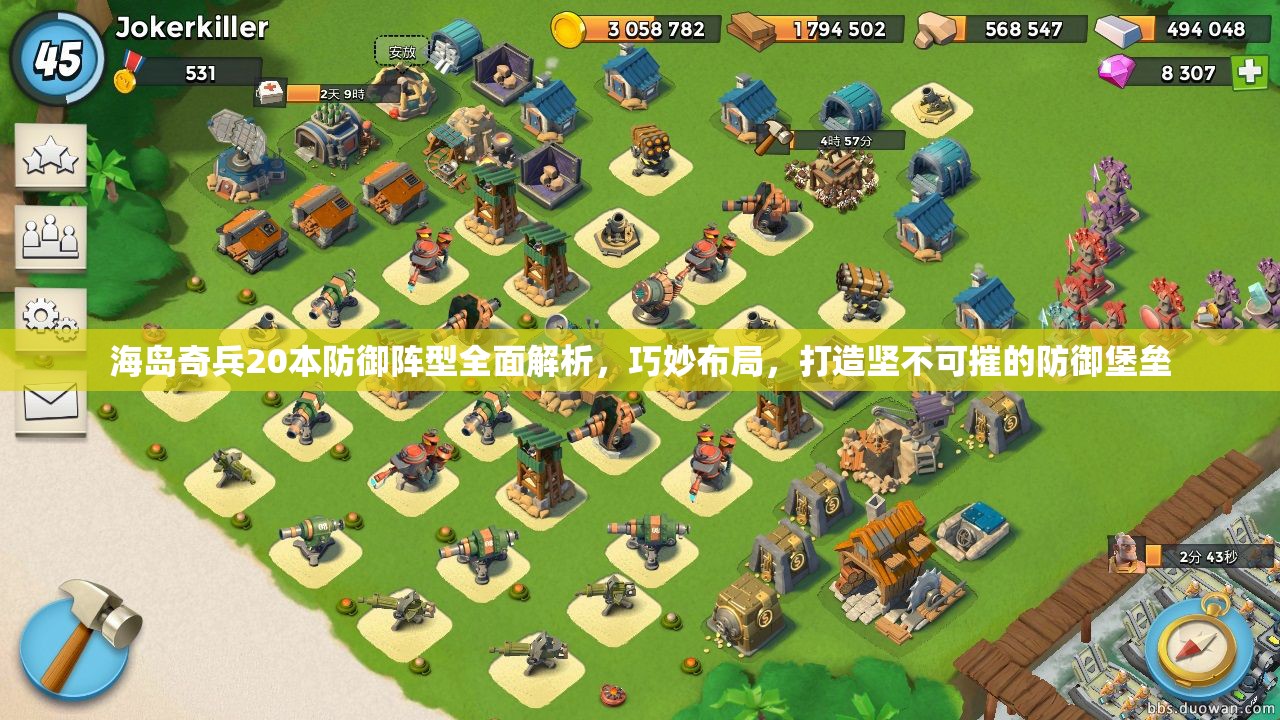 海岛奇兵20本防御阵型全面解析，巧妙布局，打造坚不可摧的防御堡垒