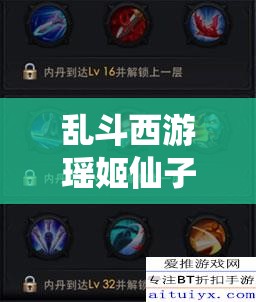 乱斗西游瑶姬仙子深度剖析，主动技能属性能力全面解析