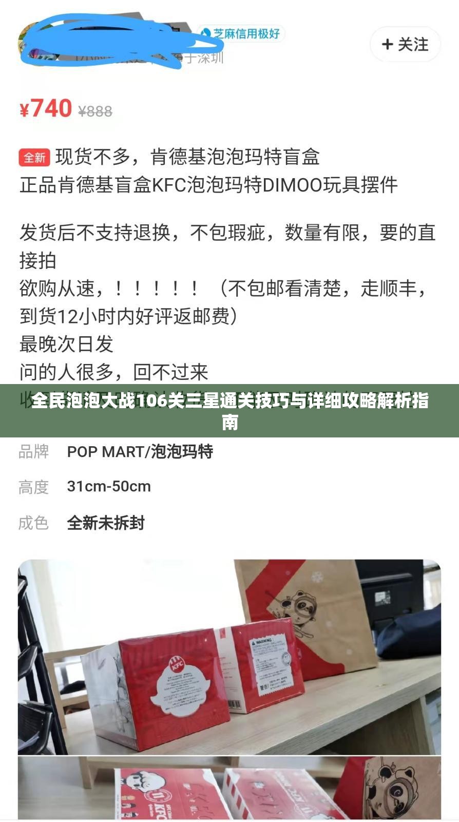 全民泡泡大战106关三星通关技巧与详细攻略解析指南