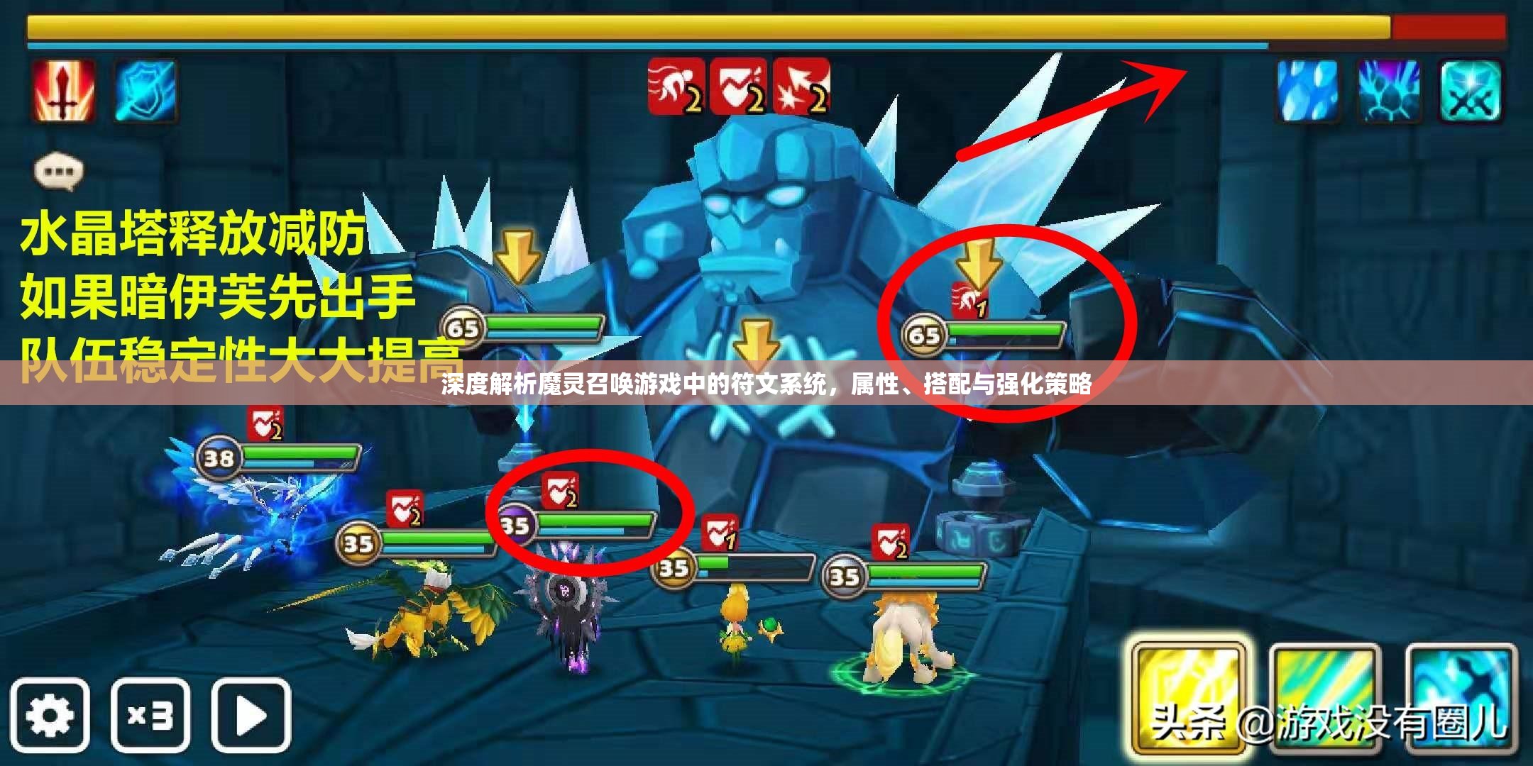 深度解析魔灵召唤游戏中的符文系统，属性、搭配与强化策略