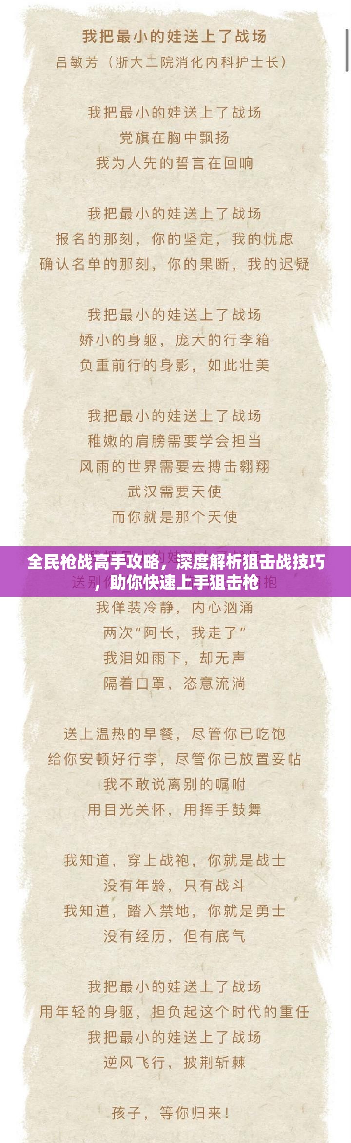 全民枪战高手攻略，深度解析狙击战技巧，助你快速上手狙击枪