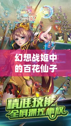 幻想战姬中的百花仙子，绿意盎然的治愈之光，绽放自然之美