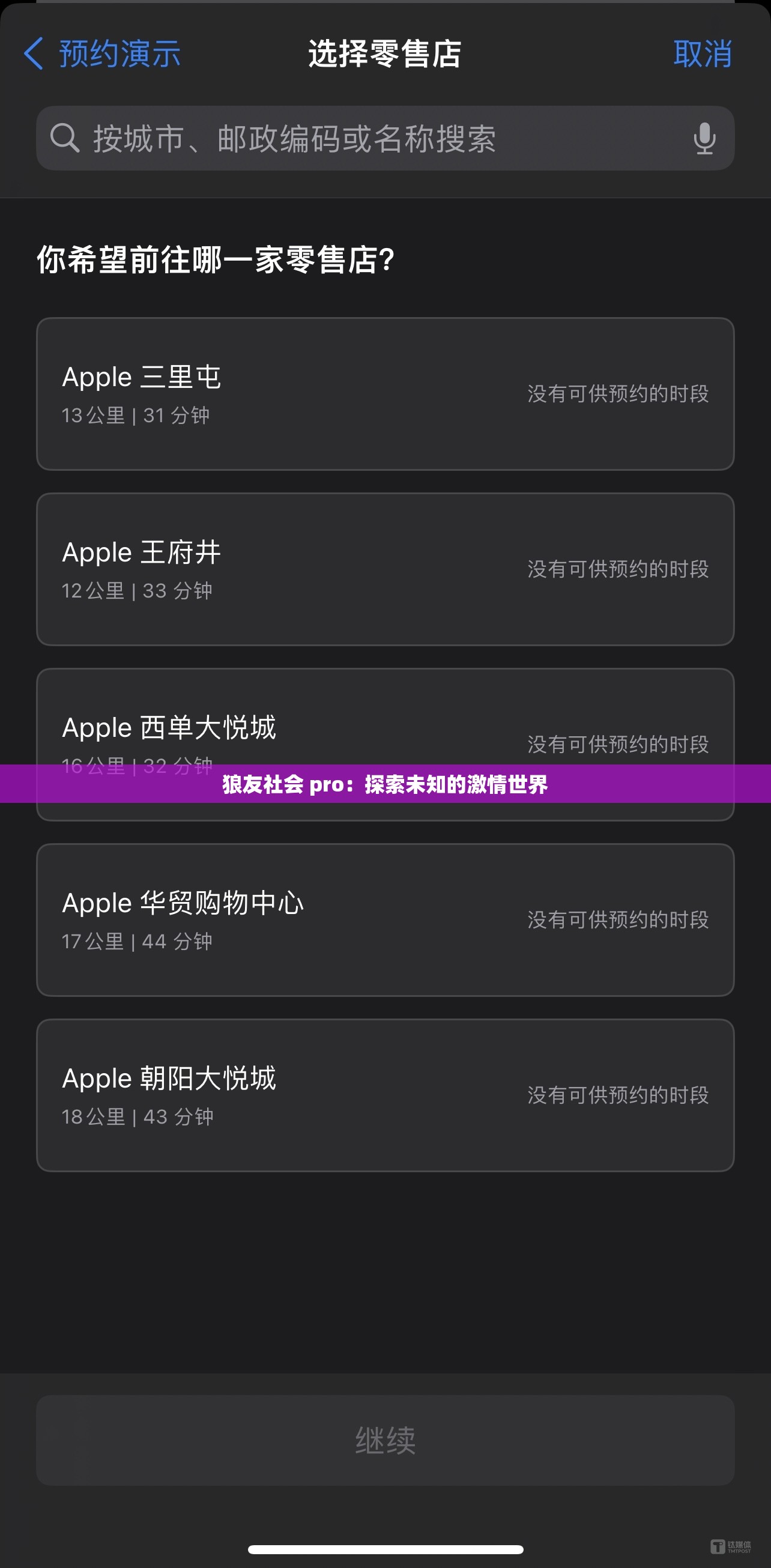 狼友社会 pro：探索未知的激情世界