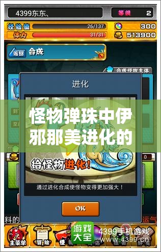 怪物弹珠中伊邪那美进化的资源管理分析，优缺点剖析与实战策略探讨