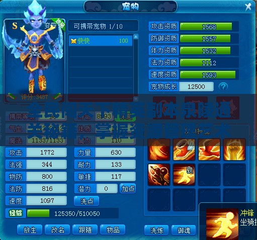 全民闯天下精英副本泉陵通关秘籍，掌握资源管理艺术，轻松攻克难关