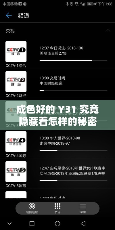 成色好的 Y31 究竟隐藏着怎样的秘密