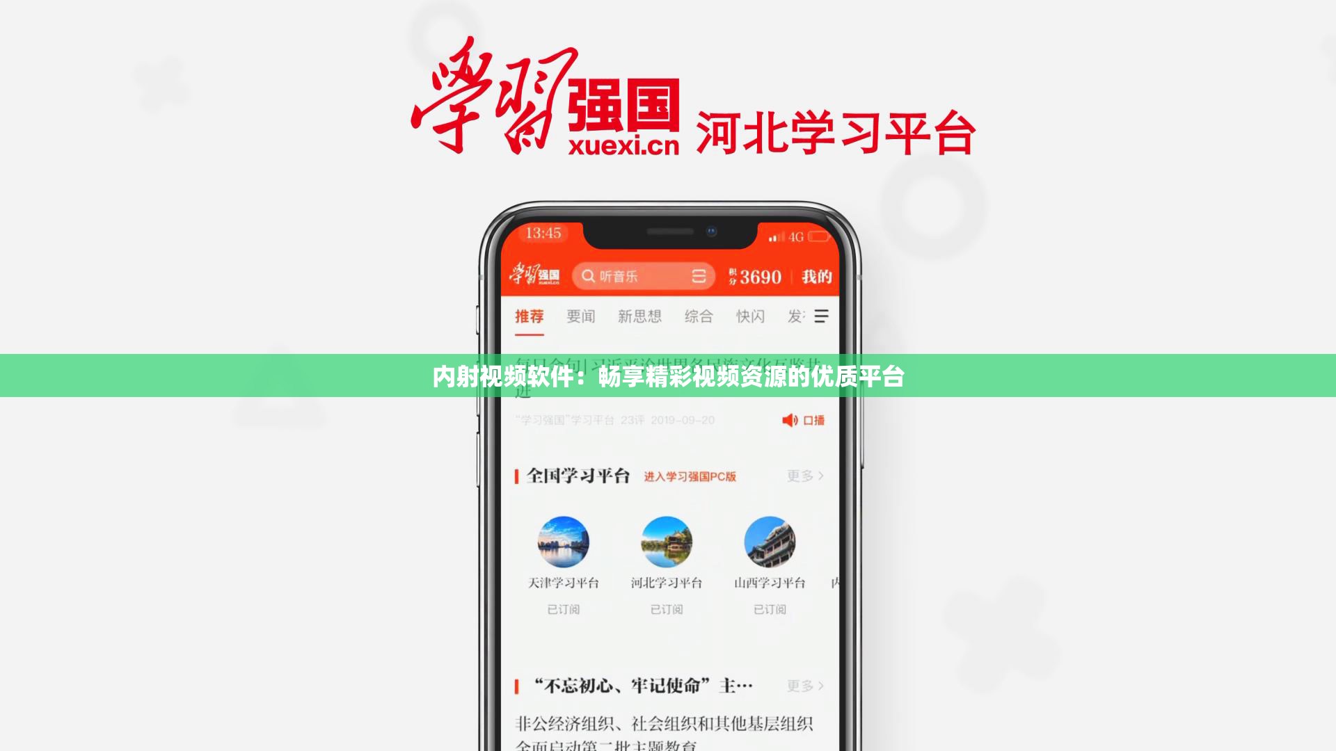 内射视频软件：畅享精彩视频资源的优质平台