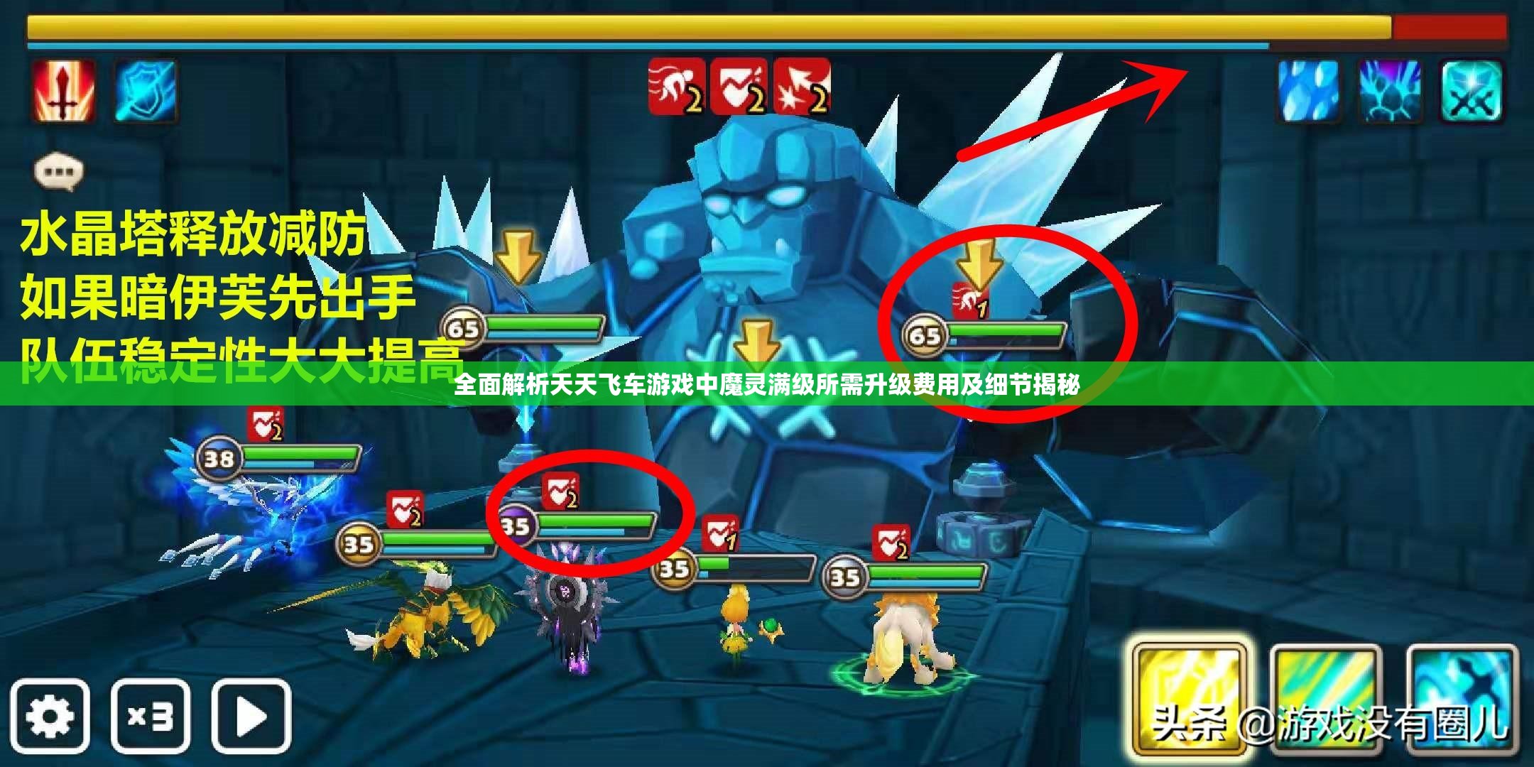 全面解析天天飞车游戏中魔灵满级所需升级费用及细节揭秘