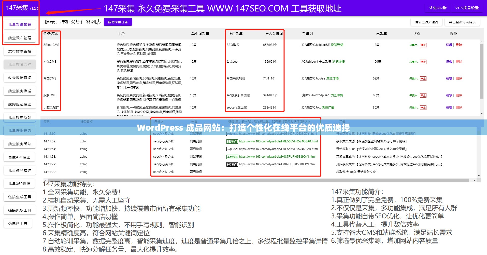 WordPress 成品网站：打造个性化在线平台的优质选择