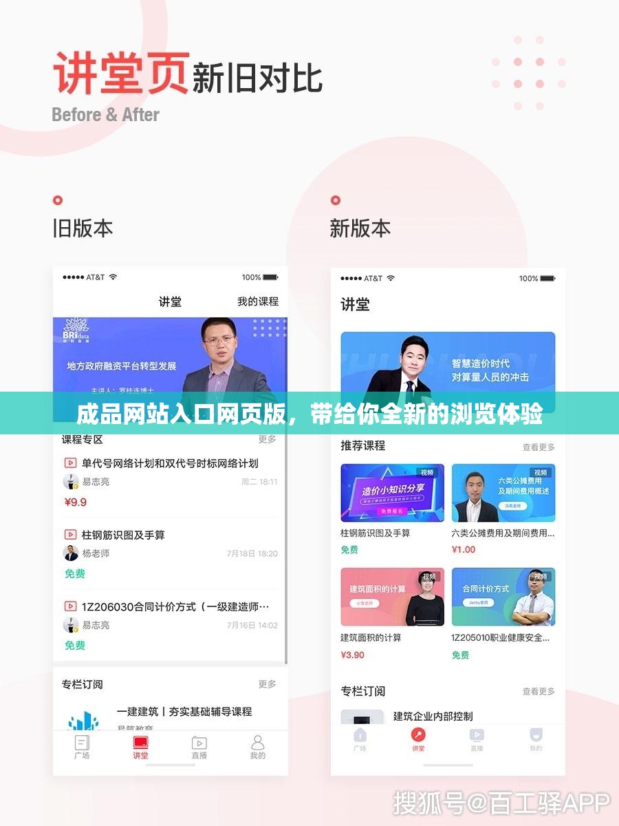 成品网站入口网页版，带给你全新的浏览体验