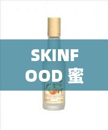 SKINFOOD 蜜桃视频：探索水果与护肤的奇妙之旅