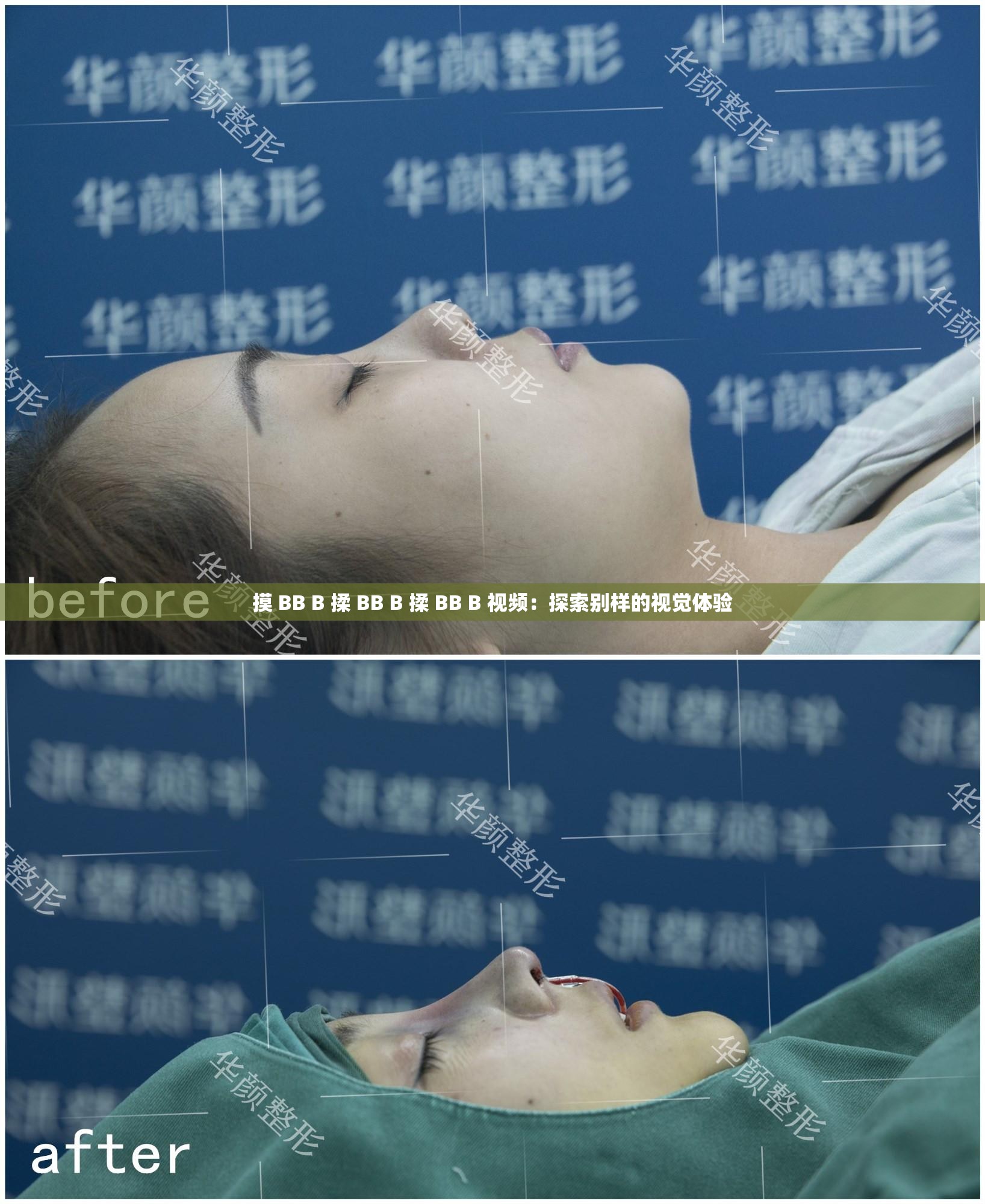 摸 BB B 揉 BB B 揉 BB B 视频：探索别样的视觉体验