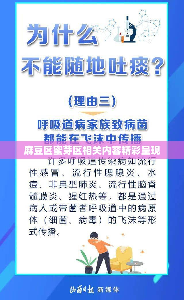 麻豆区蜜芽区相关内容精彩呈现