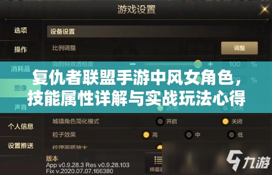 复仇者联盟手游中风女角色，技能属性详解与实战玩法心得深度剖析