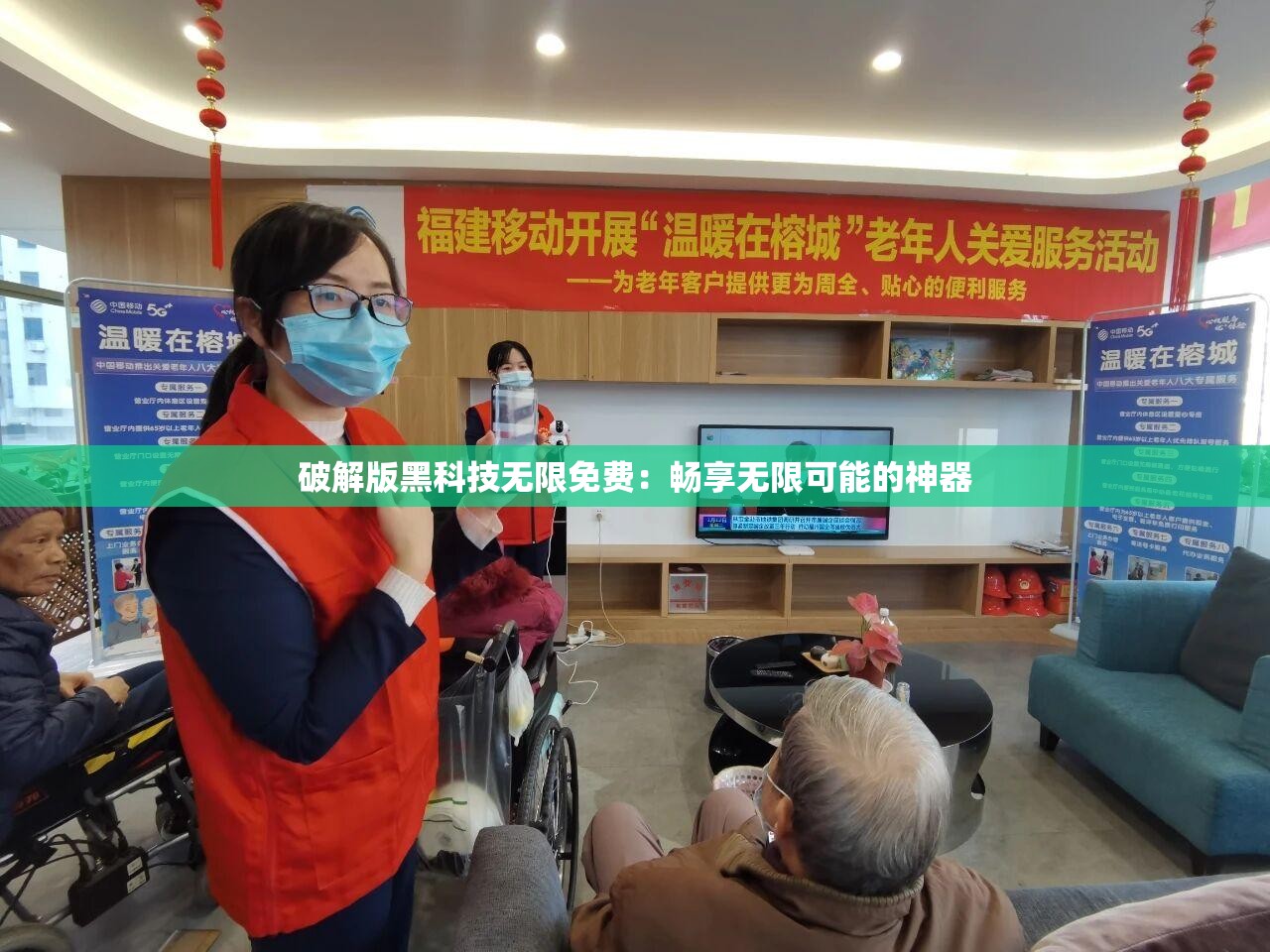 破解版黑科技无限免费：畅享无限可能的神器