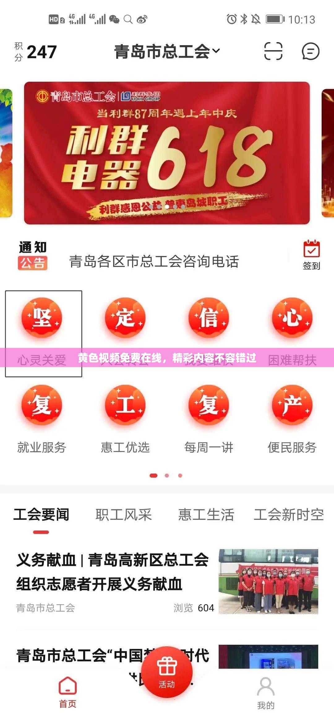 黄色视频免费在线，精彩内容不容错过