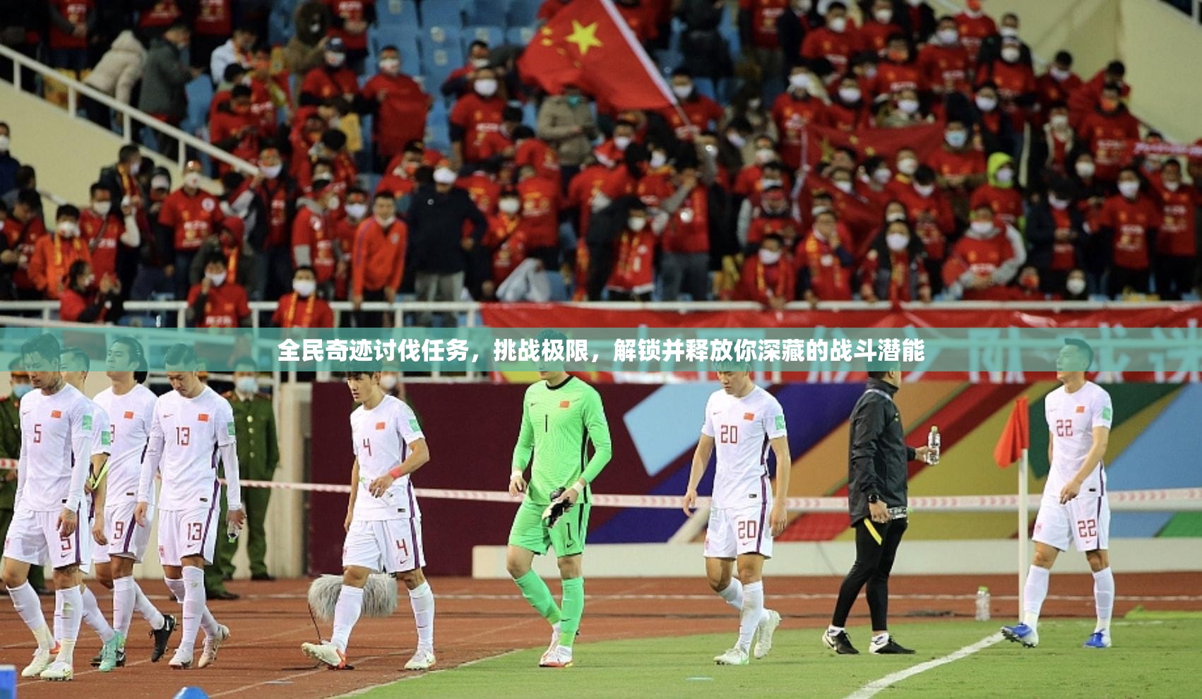 全民奇迹讨伐任务，挑战极限，解锁并释放你深藏的战斗潜能