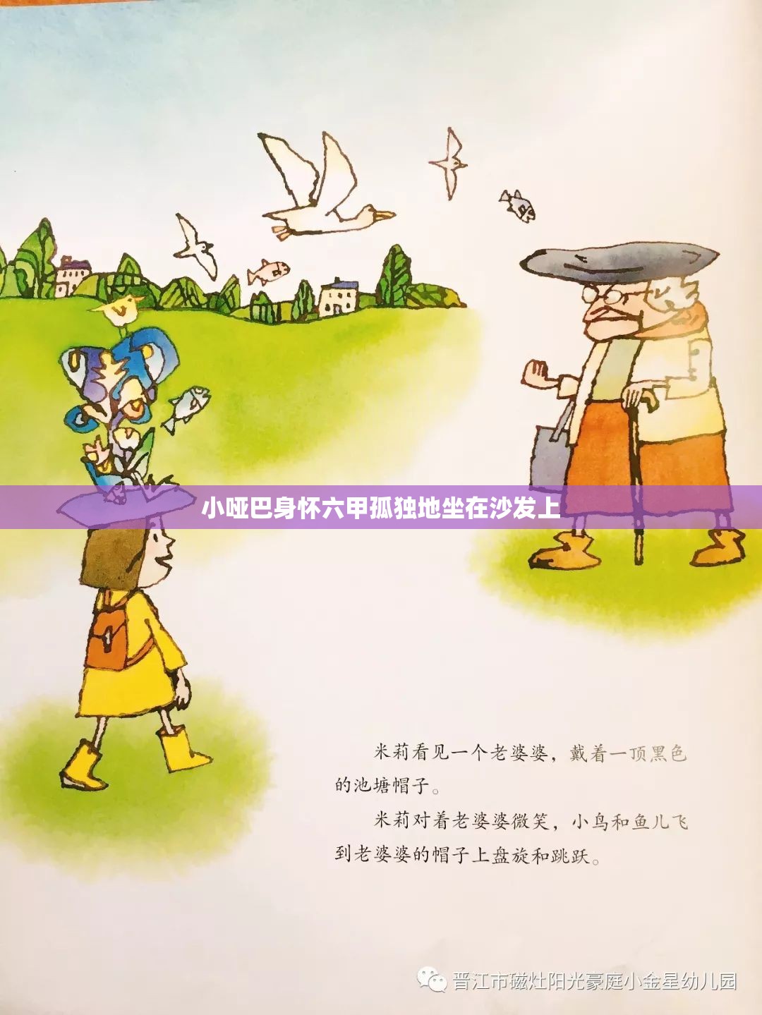 小哑巴身怀六甲孤独地坐在沙发上