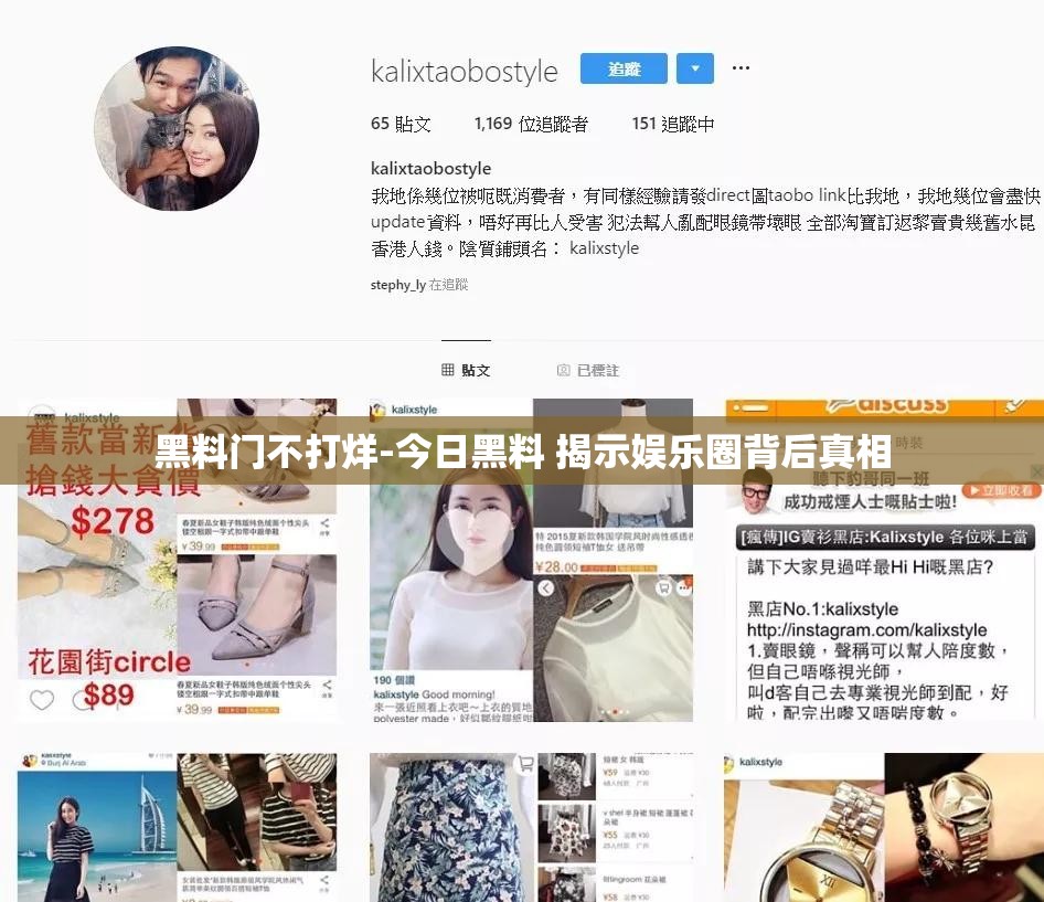 黑料门不打烊-今日黑料 揭示娱乐圈背后真相