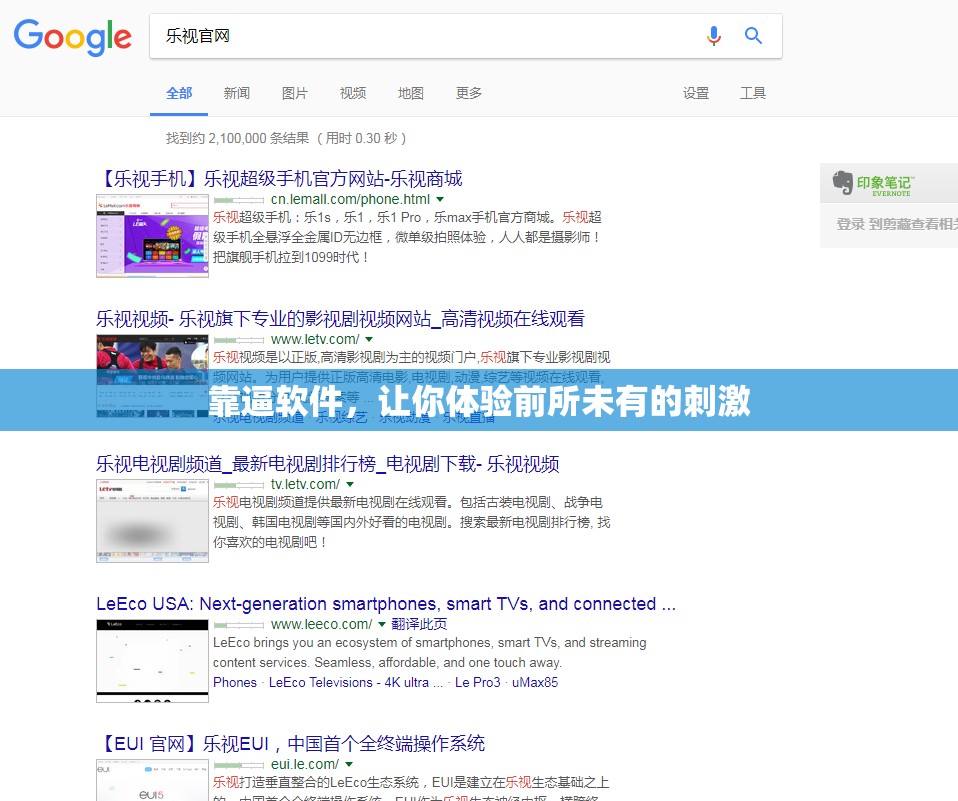 靠逼软件，让你体验前所未有的刺激