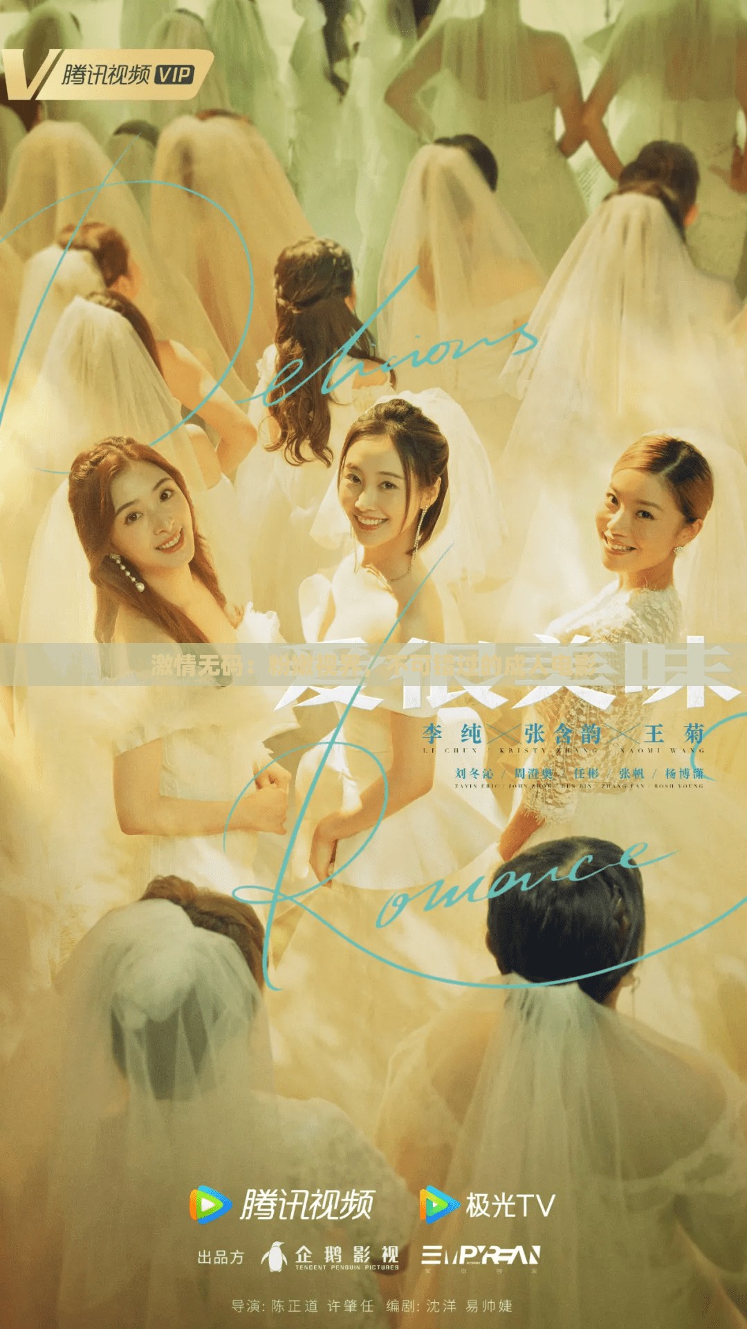 激情无码：粉嫩视界，不可错过的成人电影