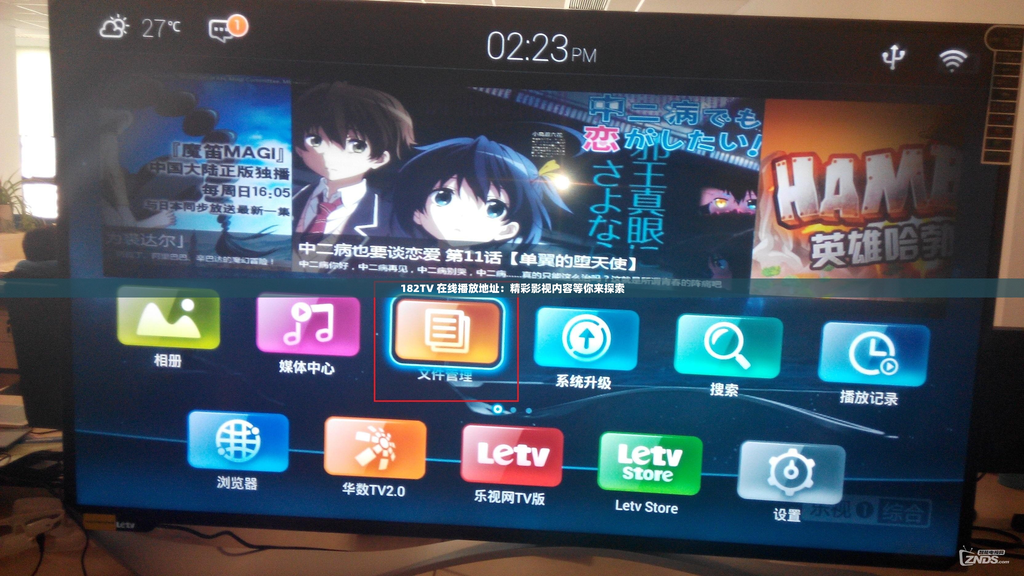 182TV 在线播放地址：精彩影视内容等你来探索