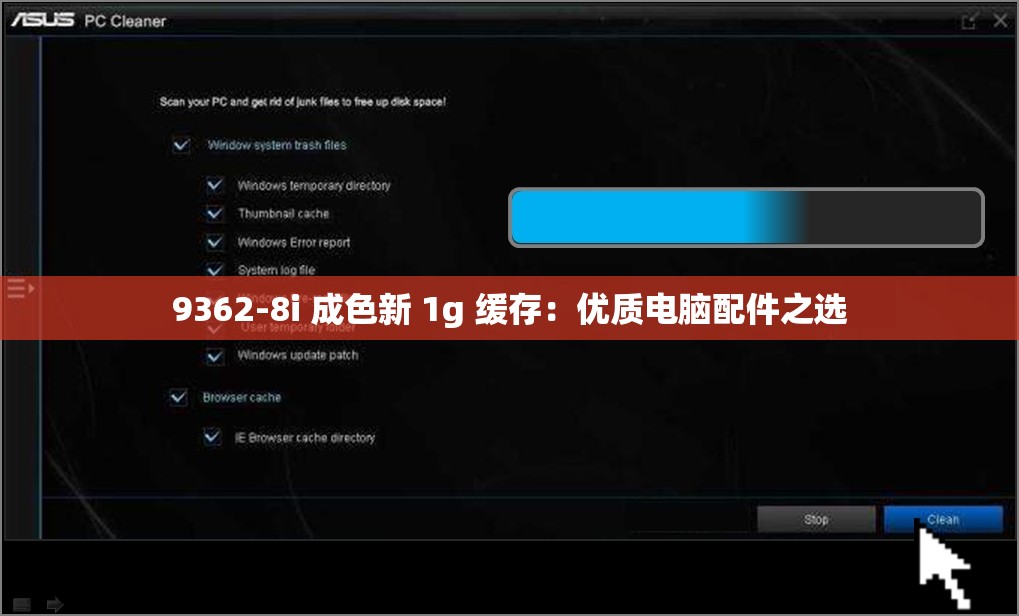 9362-8i 成色新 1g 缓存：优质电脑配件之选