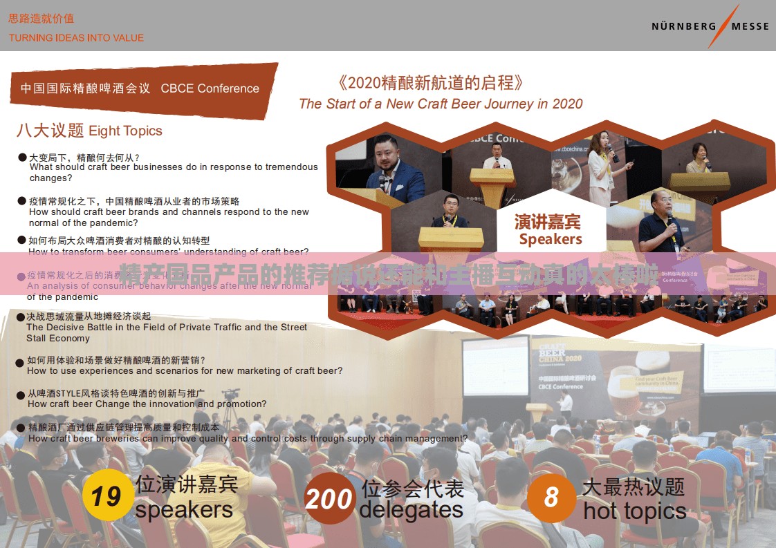 精产国品产品的推荐据说还能和主播互动真的太棒啦