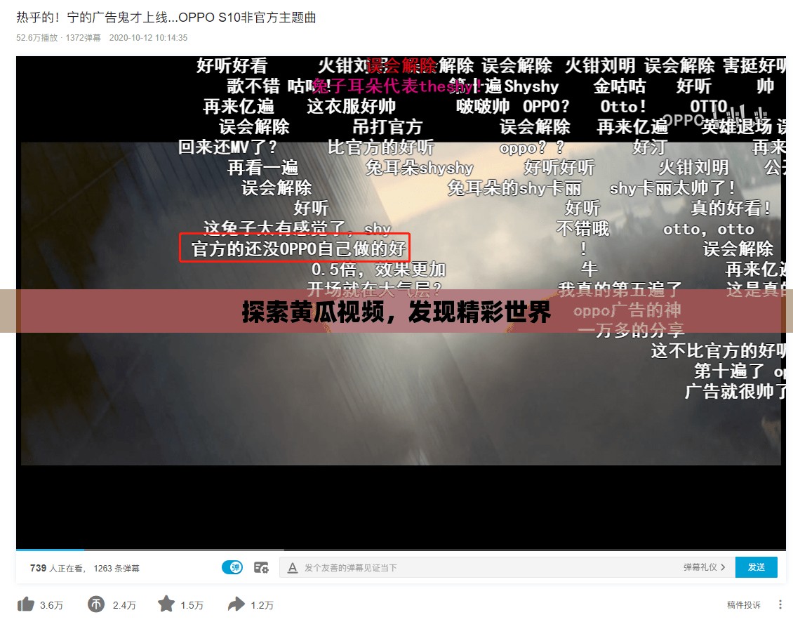 探索黄瓜视频，发现精彩世界