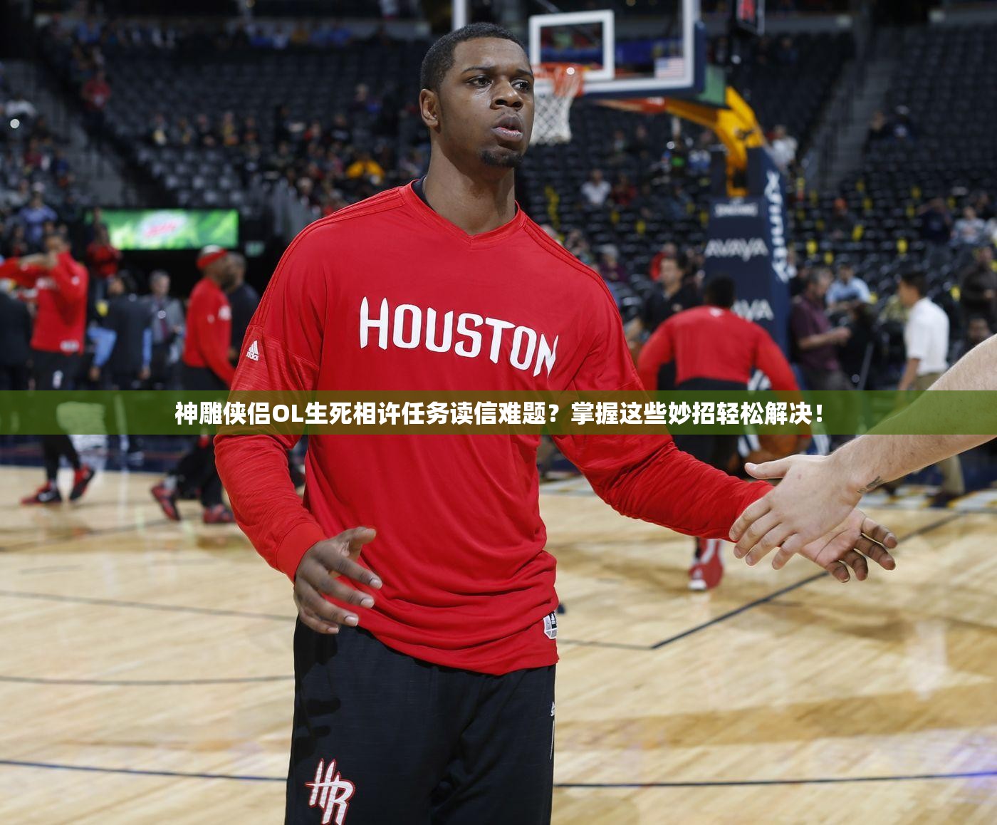 神雕侠侣OL生死相许任务读信难题？掌握这些妙招轻松解决！