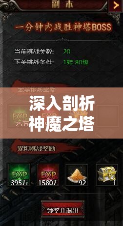 深入剖析神魔之塔，揭秘龙傲影控师的独特技能与详细数据解析