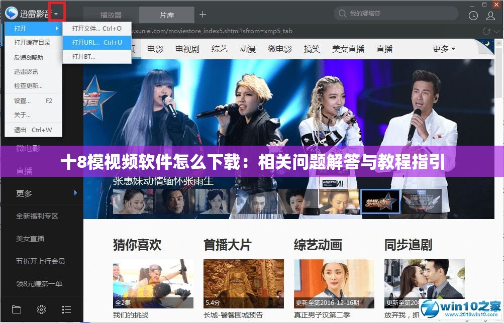 十8模视频软件怎么下载：相关问题解答与教程指引