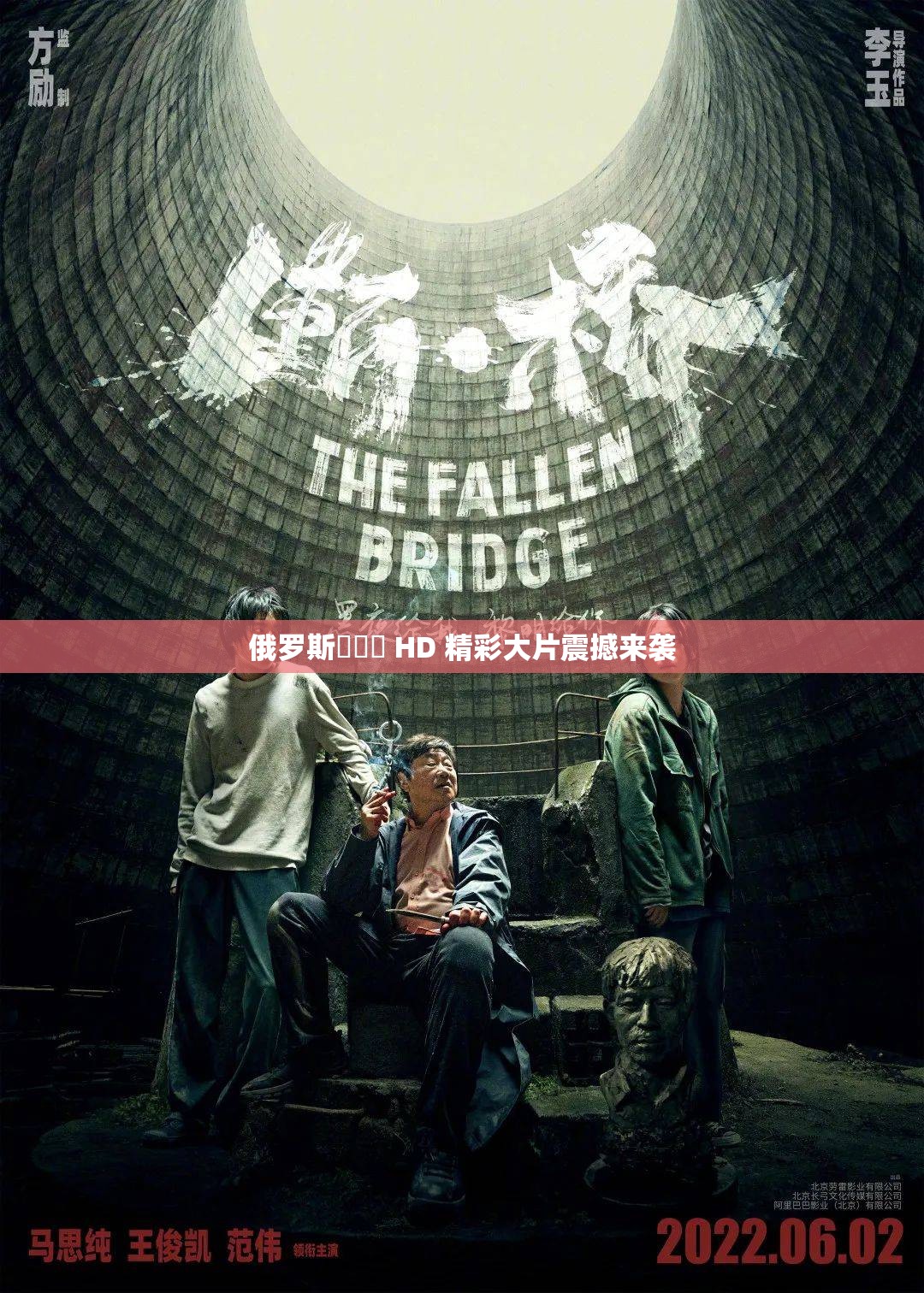 俄罗斯乂乂乂 HD 精彩大片震撼来袭