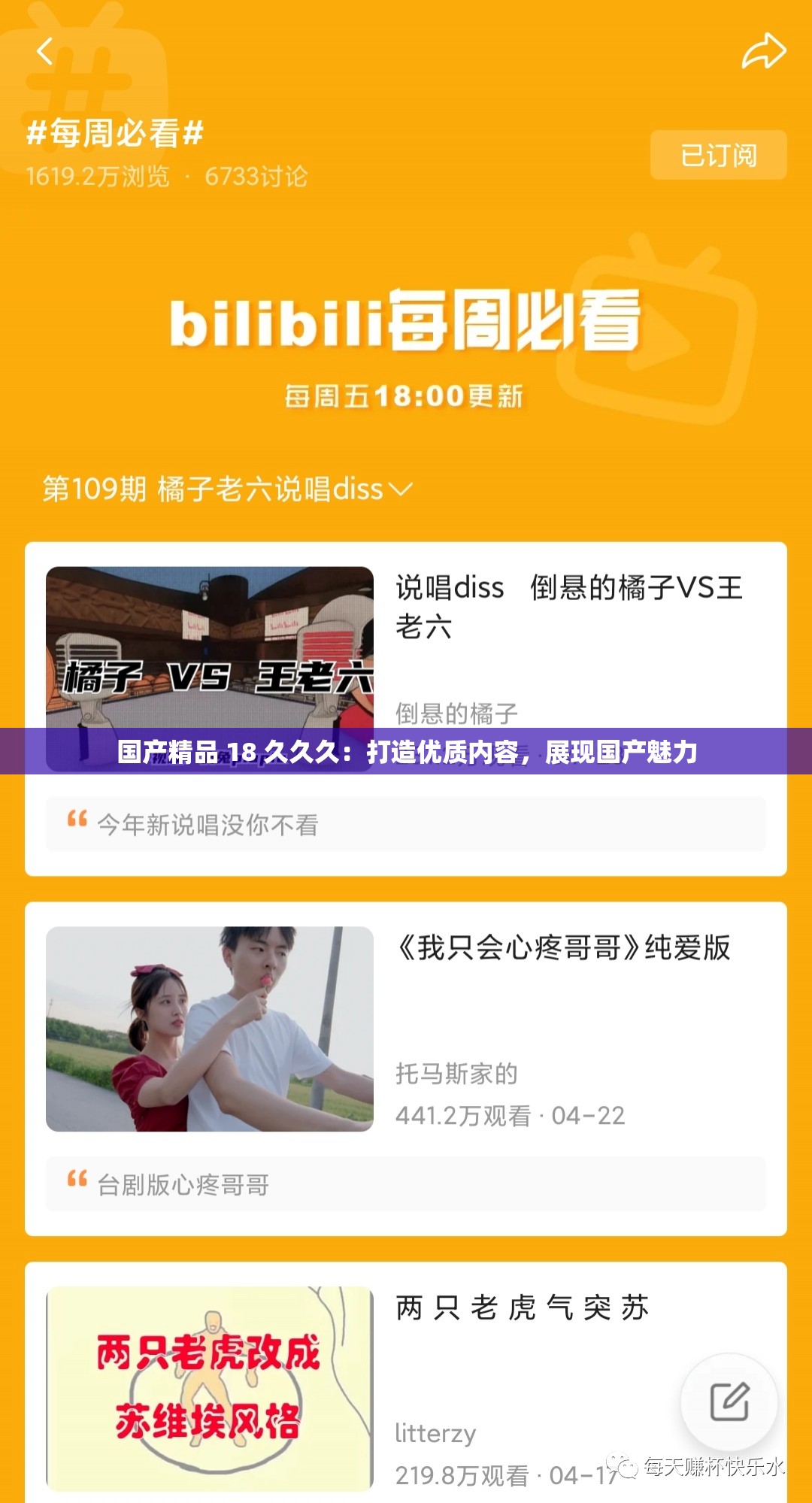 国产精品 18 久久久：打造优质内容，展现国产魅力