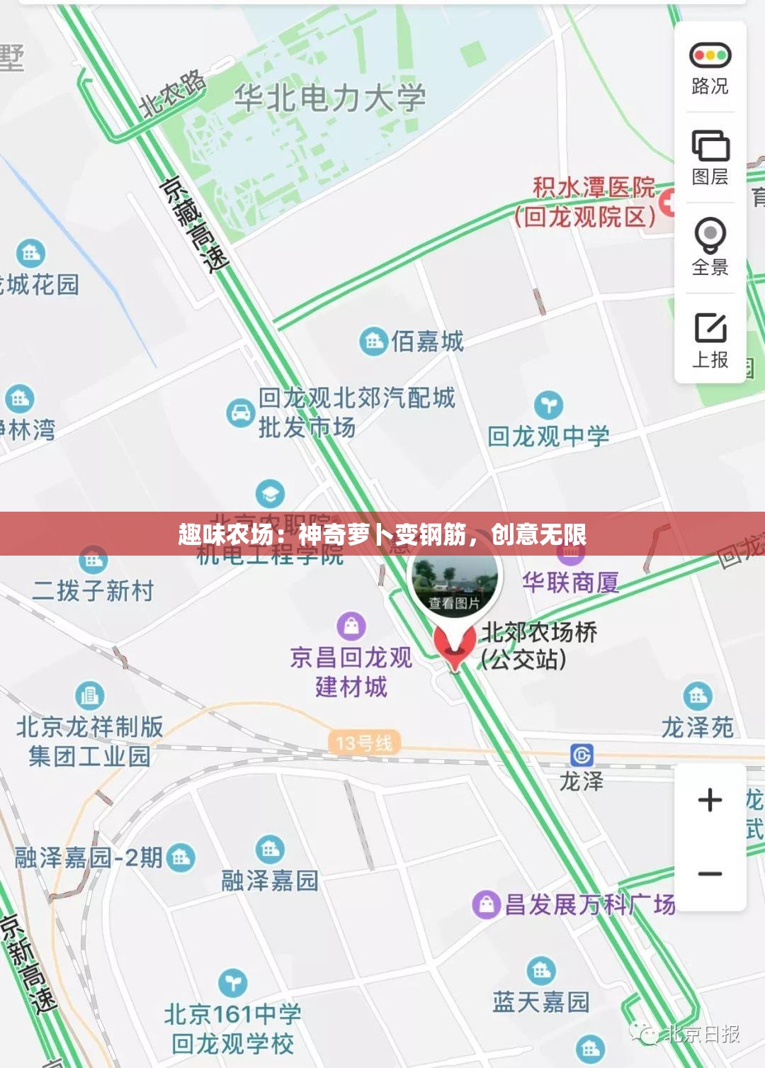 趣味农场：神奇萝卜变钢筋，创意无限