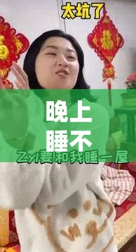 晚上睡不着偷偷看 B 站大全：这些视频你绝对不能错过