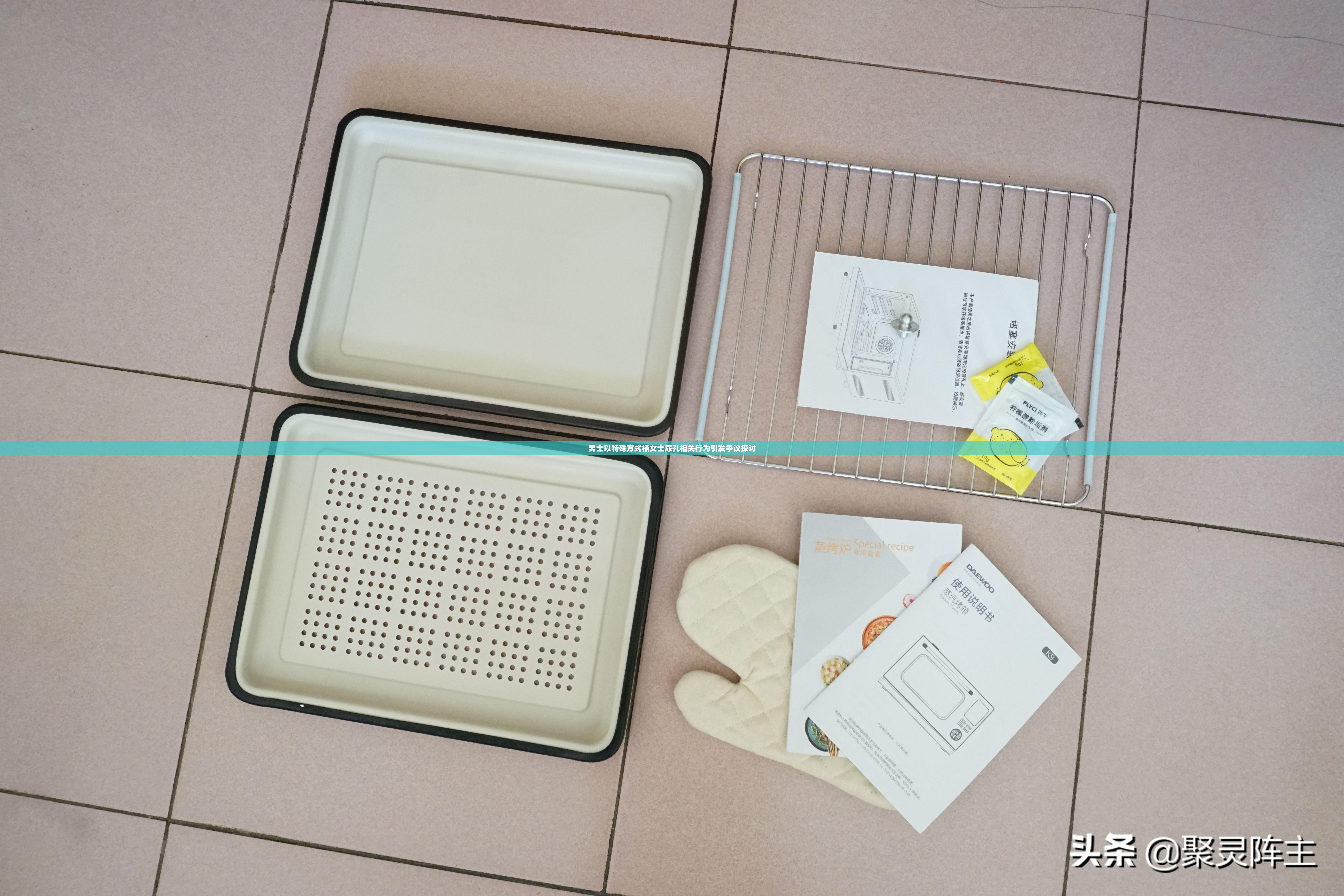 男士以特殊方式桶女士尿孔相关行为引发争议探讨