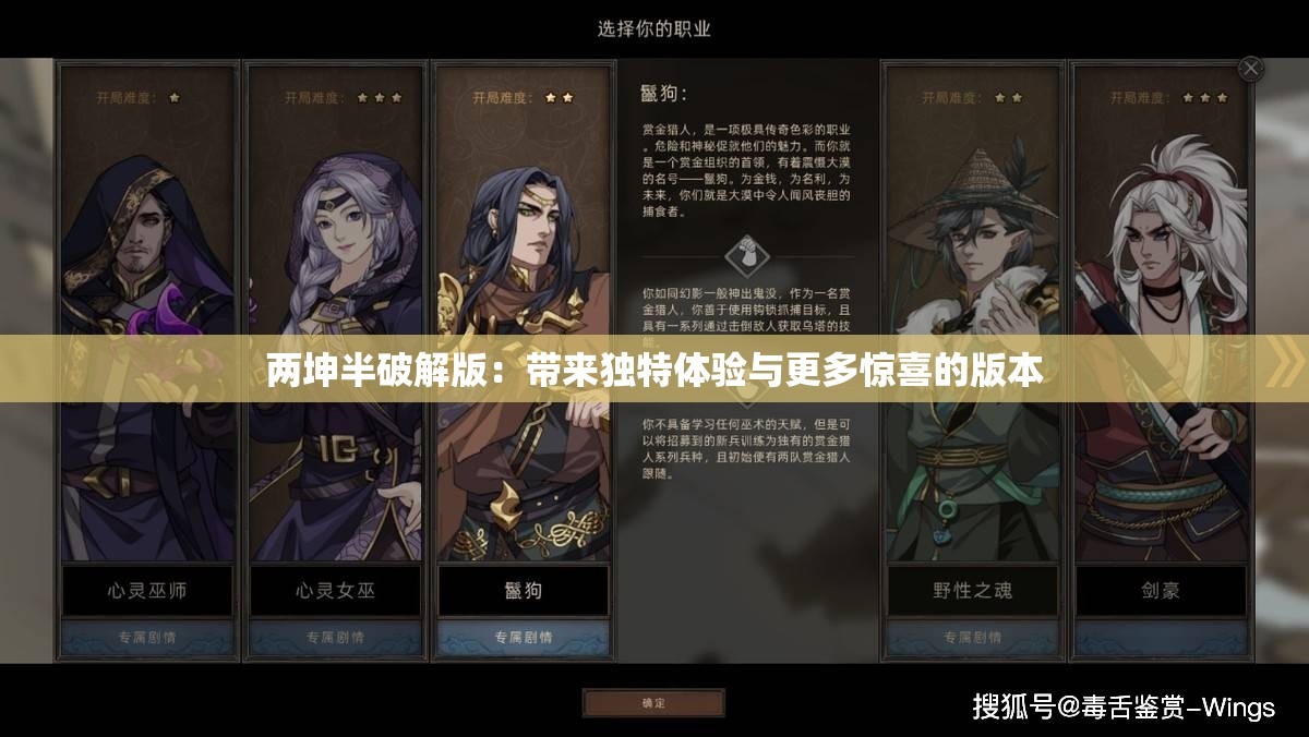 两坤半破解版：带来独特体验与更多惊喜的版本