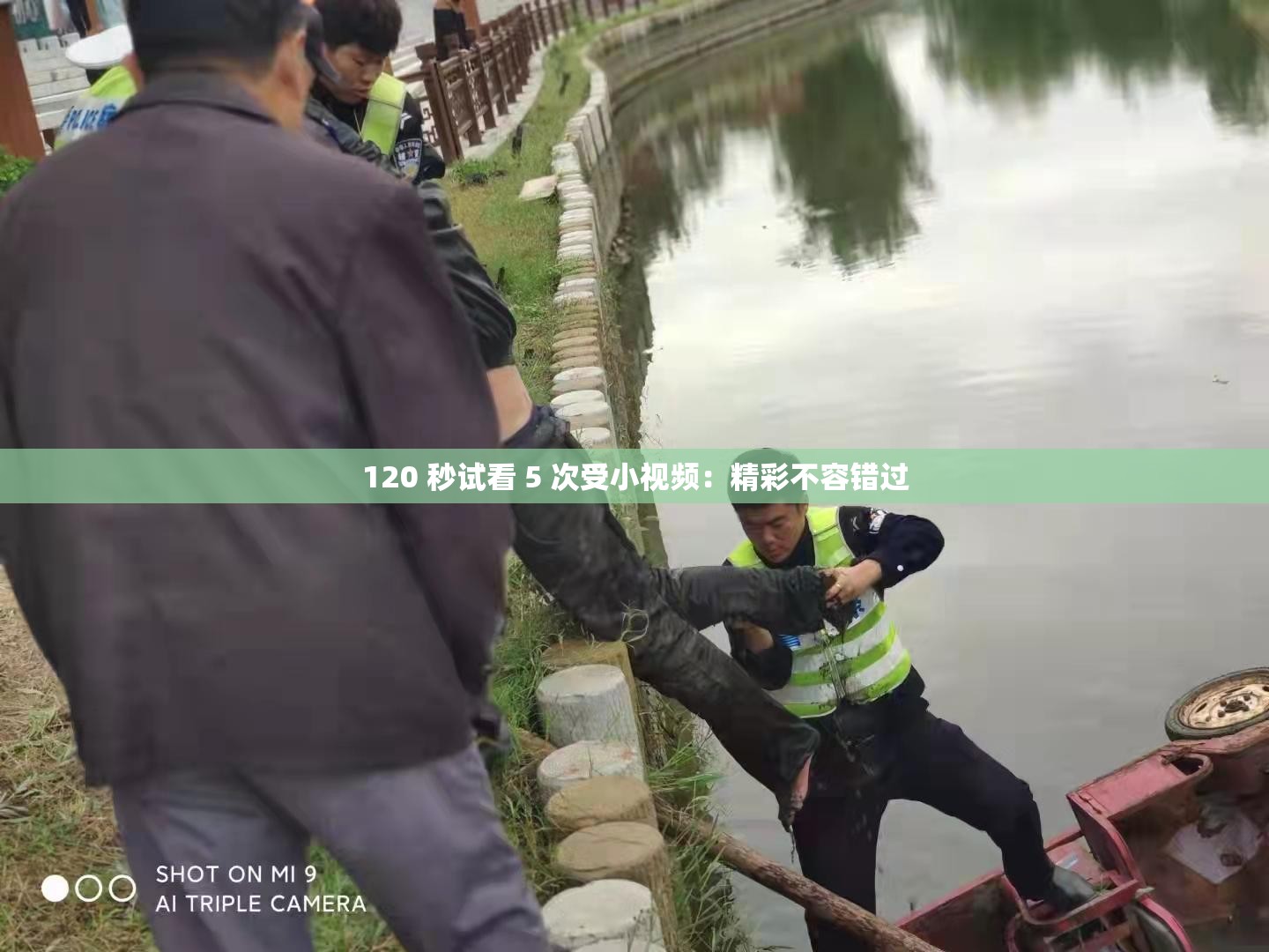 120 秒试看 5 次受小视频：精彩不容错过