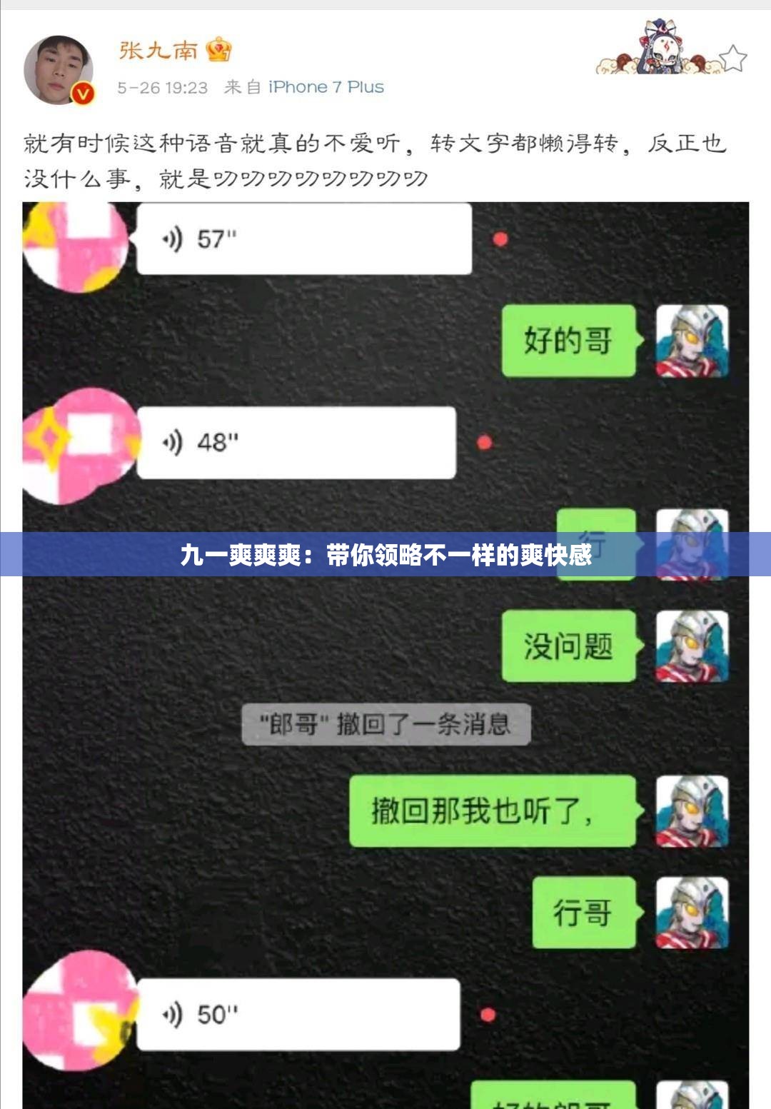 九一爽爽爽：带你领略不一样的爽快感