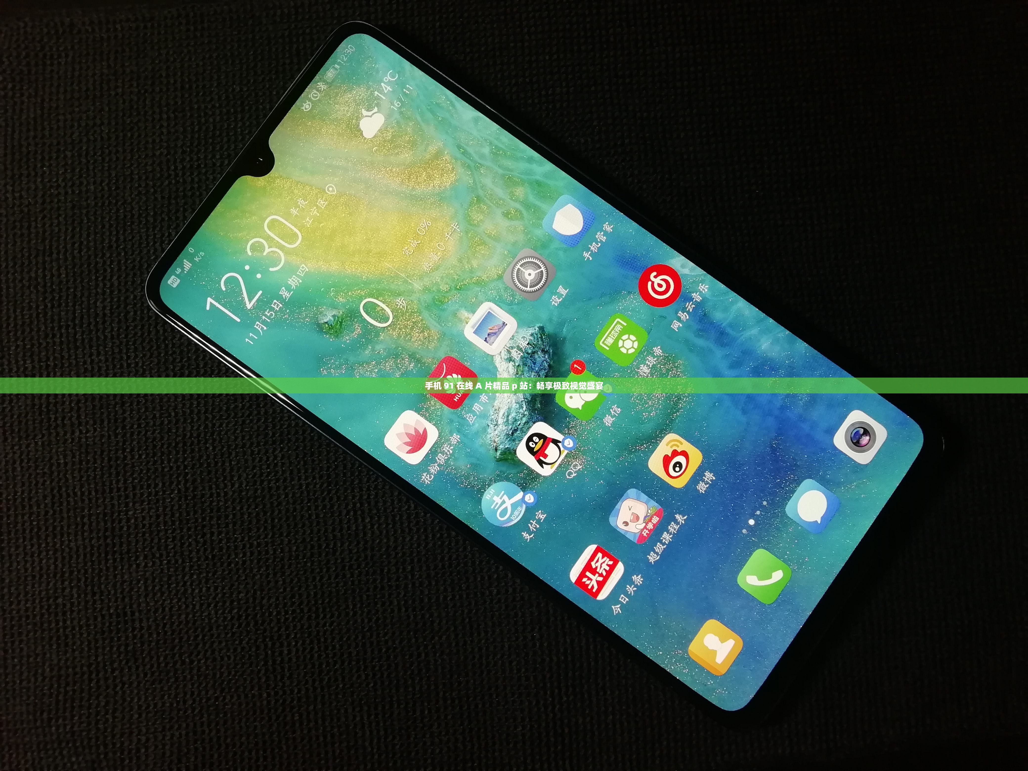 手机 91 在线 A 片精品 p 站：畅享极致视觉盛宴