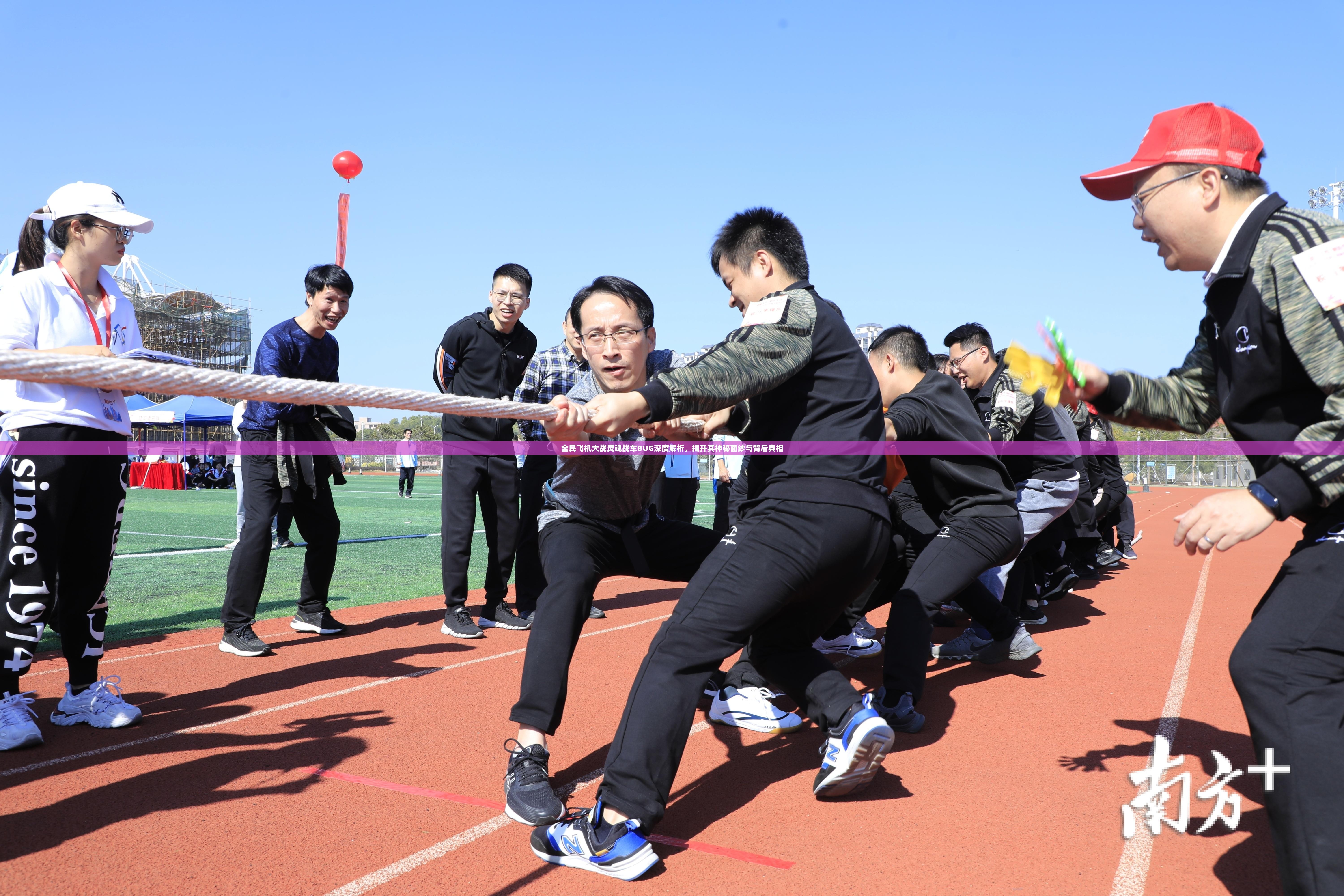 全民飞机大战灵魂战车BUG深度解析，揭开其神秘面纱与背后真相