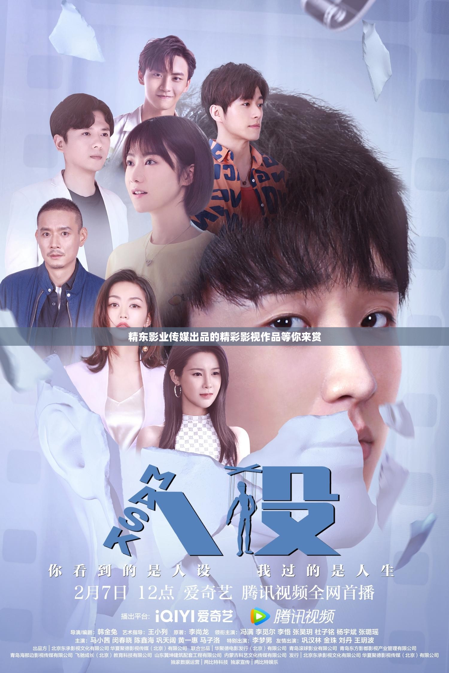 精东影业传媒出品的精彩影视作品等你来赏