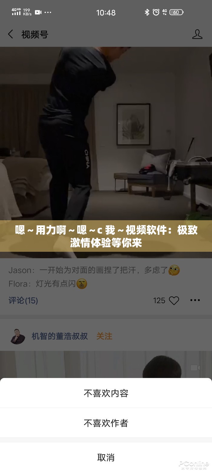 嗯～用力啊～嗯～c 我～视频软件：极致激情体验等你来