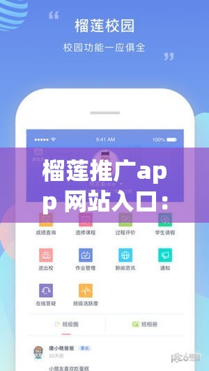 榴莲推广app 网站入口：带你开启美味榴莲的奇妙之旅