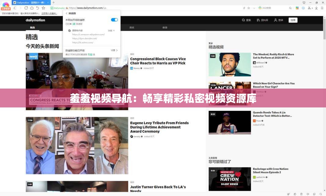 羞羞视频导航：畅享精彩私密视频资源库