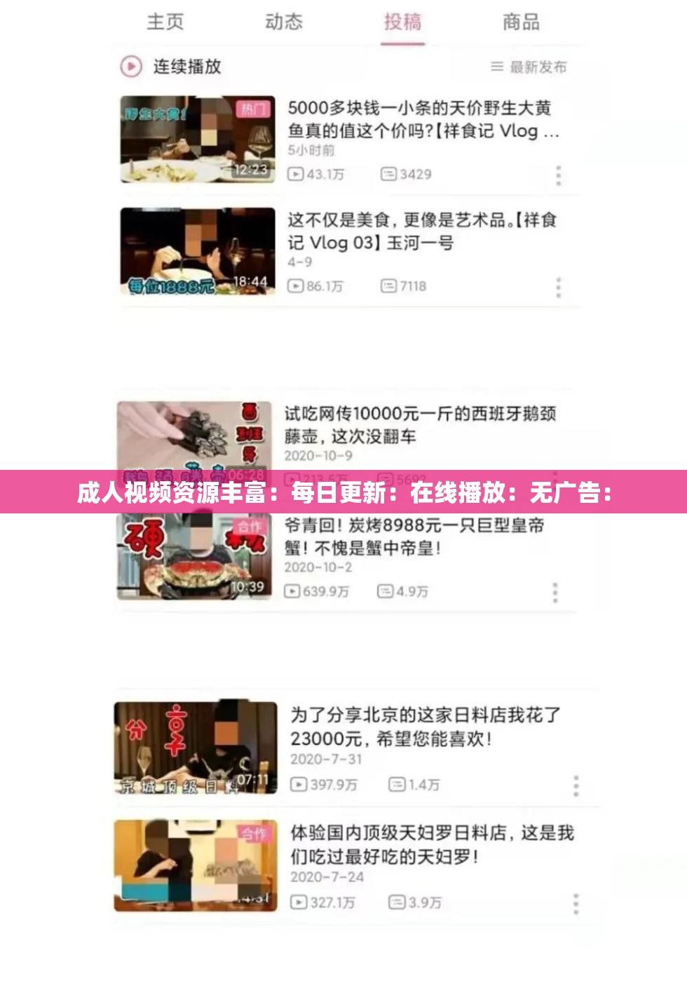 成人视频资源丰富：每日更新：在线播放：无广告：