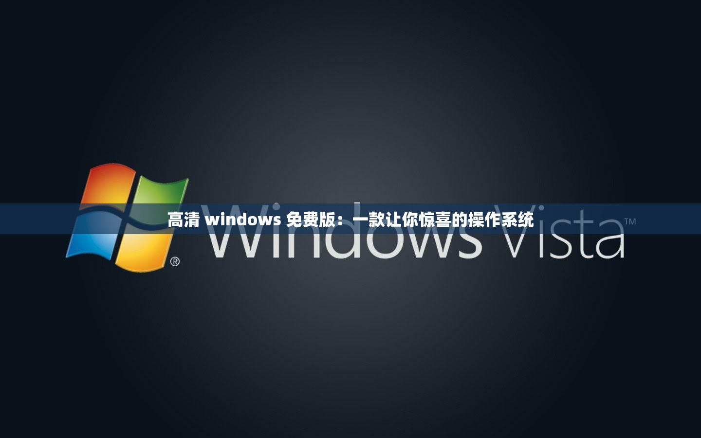 windows主题，windows主题安卓