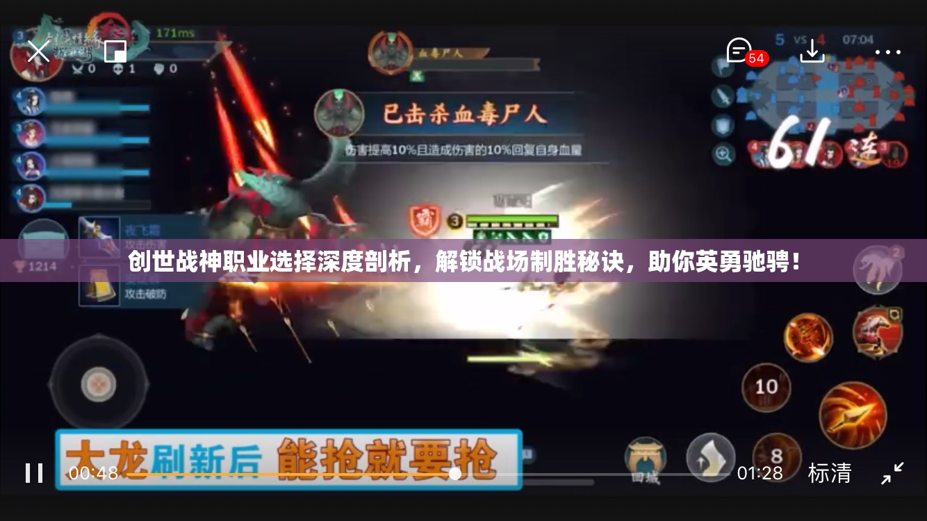 创世战神职业选择深度剖析，解锁战场制胜秘诀，助你英勇驰骋！